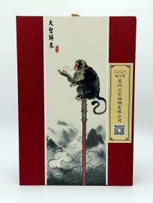 大圣归来